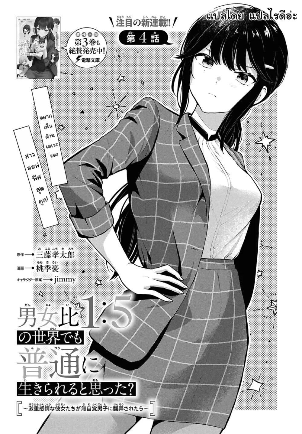 Manga-lc-com อ่านมังงะ อ่านการ์ตูน ออนไลน์ ฟรี Danjohi 15 no Sekai demo Futsu ni Ikirareru to Omotta ~ Geki Juu Kanjou na Kanojotachi ga Mujikaku Danshi ni Honrousaretara ตอนที่ 1 2 3 4 5 6 7 8 9 10 11 12 13 14 ฟรี ไม่มีโฆษณา Manga-lc - อ่าน มังงะ อ่าน การ์ตูน ออนไลน์ อ่านมังงะ ฟรี