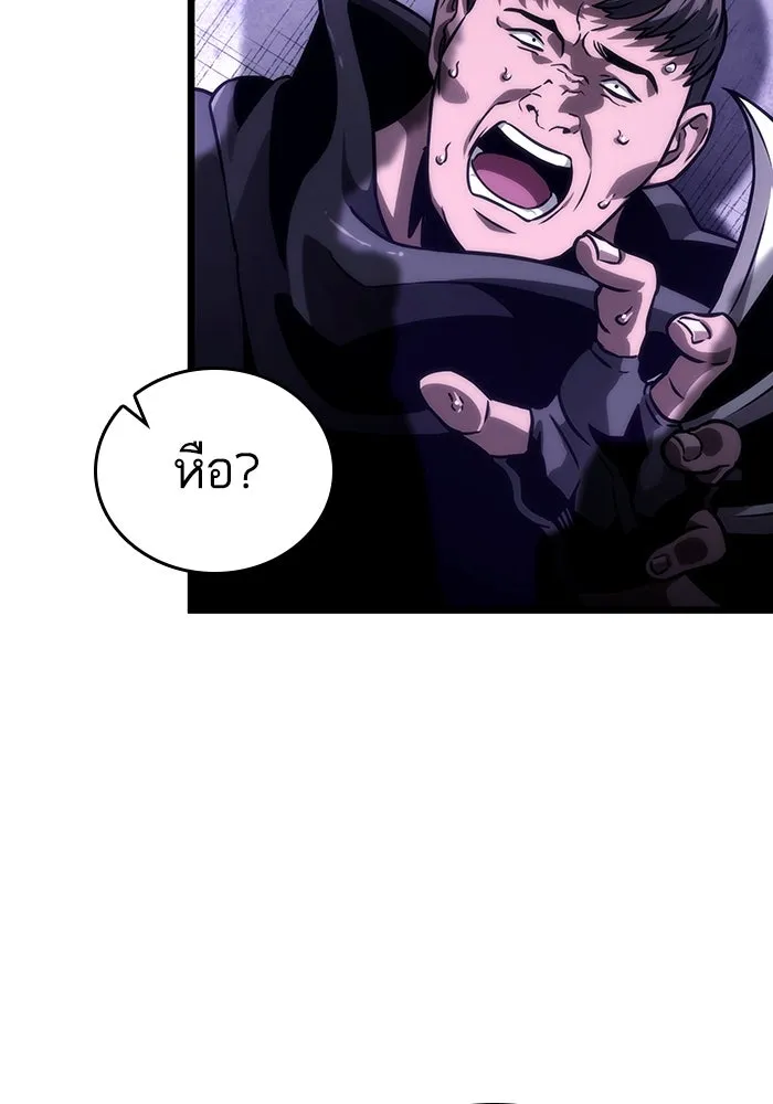 หลังวันสิ้นโลก ตอนที่ 98 รูปที่ 11