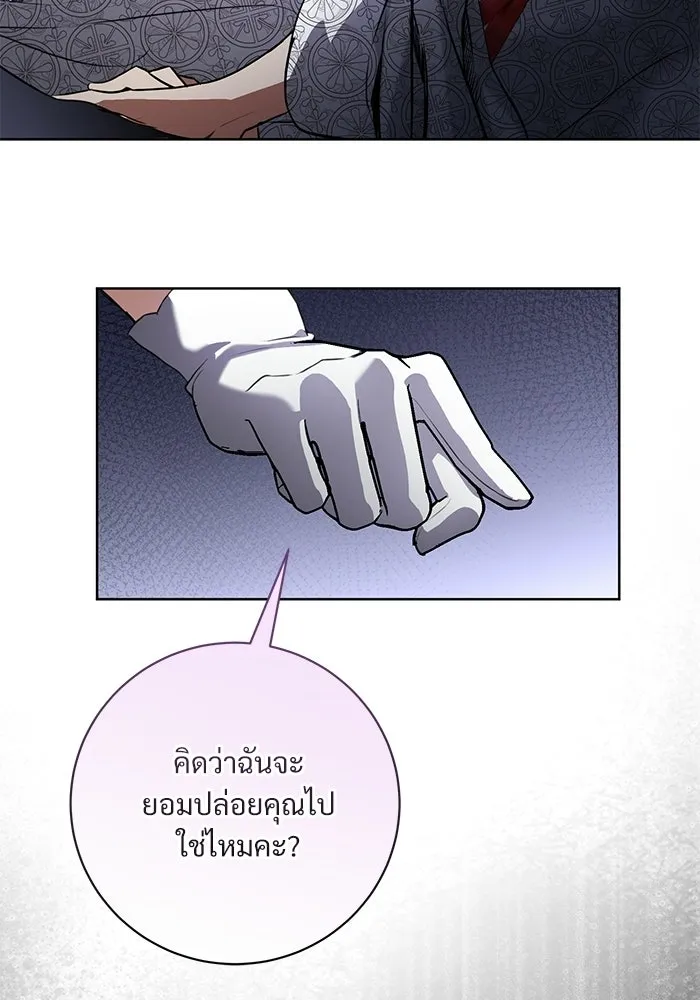 แด่ชู้รักของสามี ตอนที่ 96 รูปที่ 58
