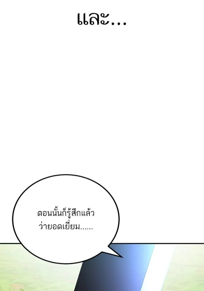 Return to Player ตอนที่ 176 รูปที่ 100