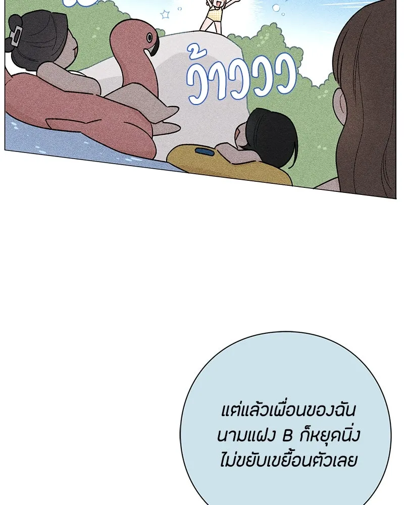 เป็นวัยรุ่นมันเหนื่อย ตอนที่ 50 รูปที่ 20