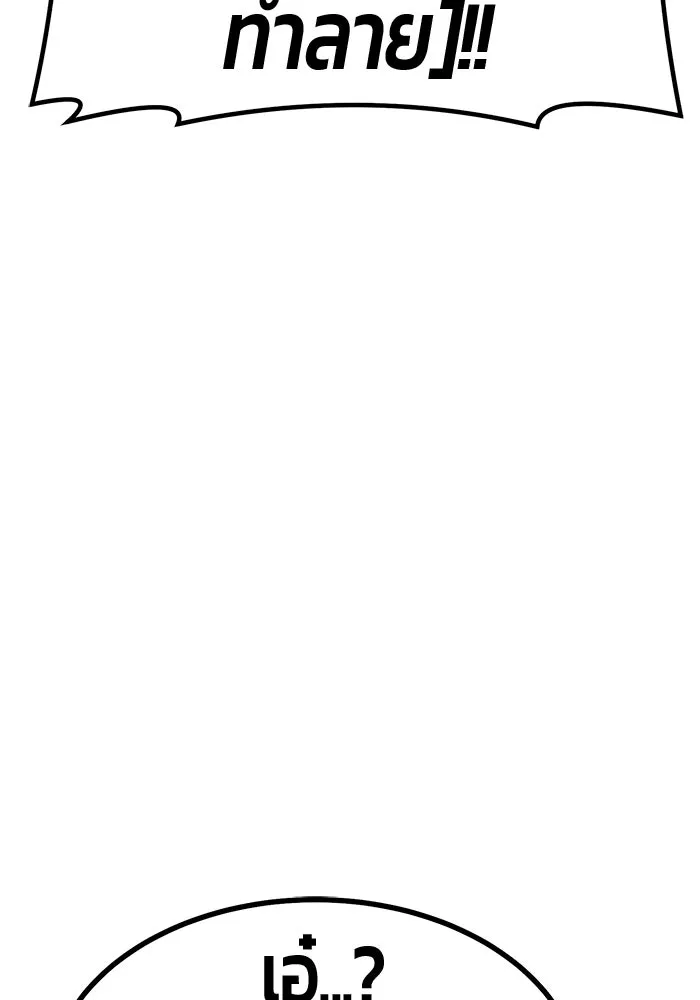 +99 ท่อนไม้พร้อมบวก ตอนที่ 81 รูปที่ 293