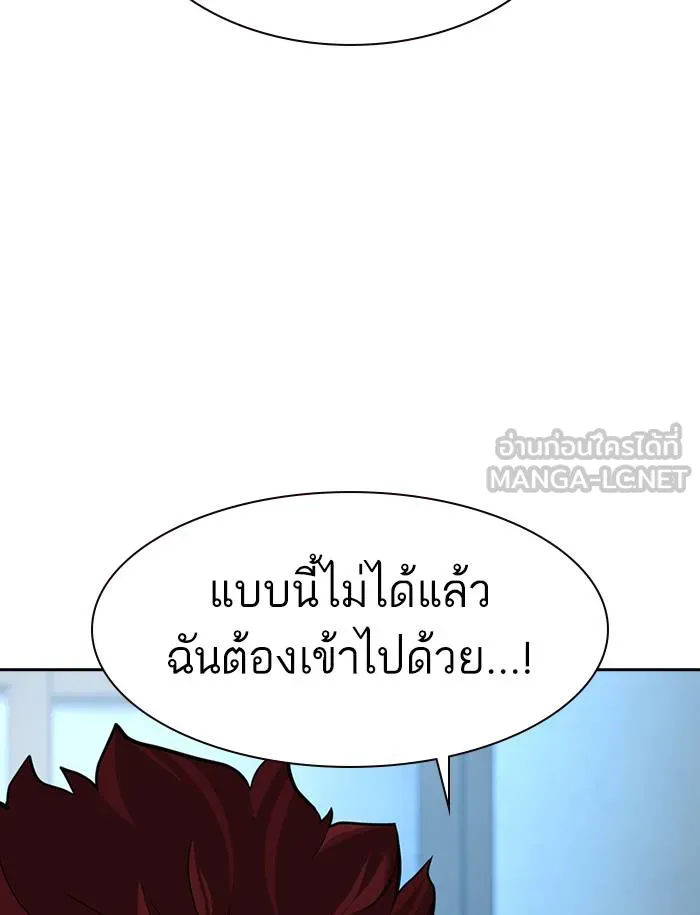 To not die ตอนที่ 49 รูปที่ 132