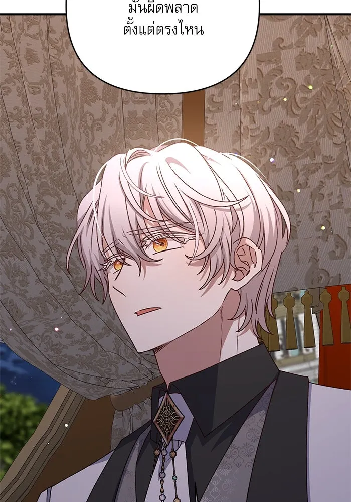 เกิดใหม่คราวนี้ ขอเป็นคนดีดูสักครั้ง ตอนที่ 63 รูปที่ 82