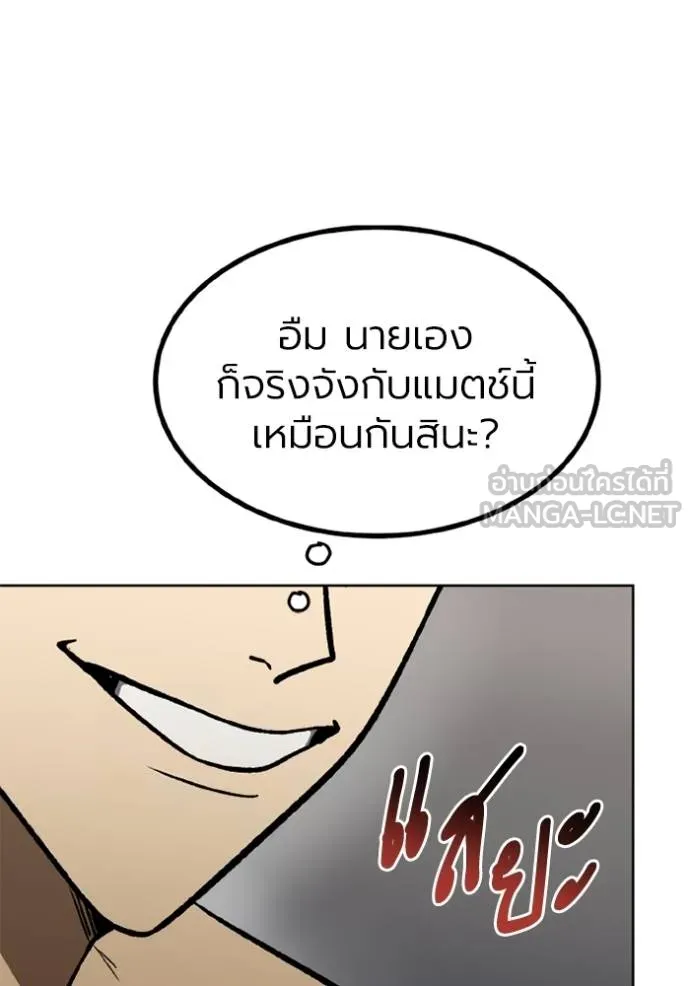 ราชาแห่งอ็อกทากอน ตอนที่ 157 รูปที่ 104