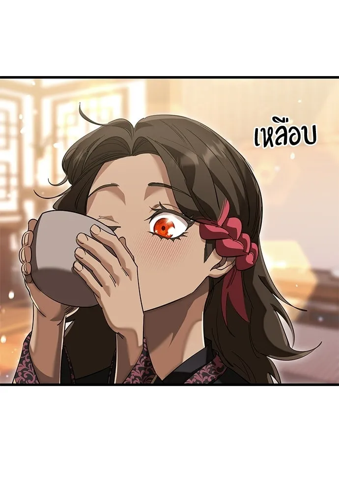 ยมราชลงทัณฑ์ ตอนที่ 139 รูปที่ 115