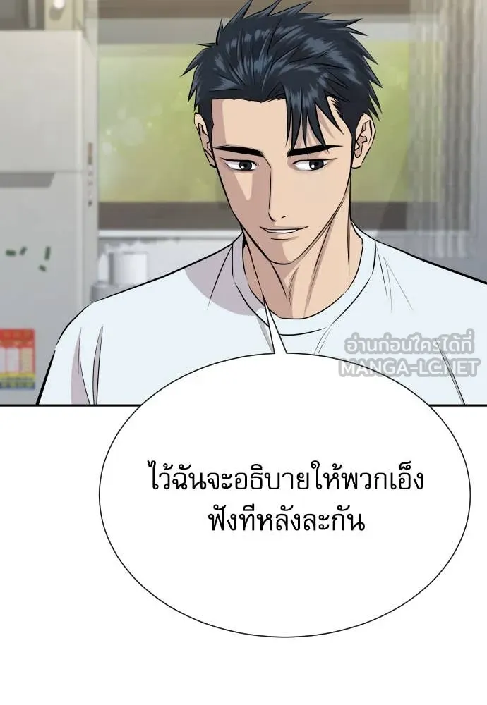 หลานอัจฉริยะ ตอนที่ 40 รูปที่ 11