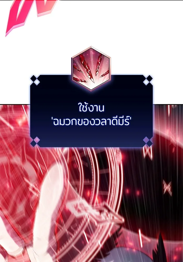 ผู้เล่นหน้าใหม่เลเวลแมกซ์ ตอนที่ 261 สาวกพันปี นิรชา (2) รูปที่ 56