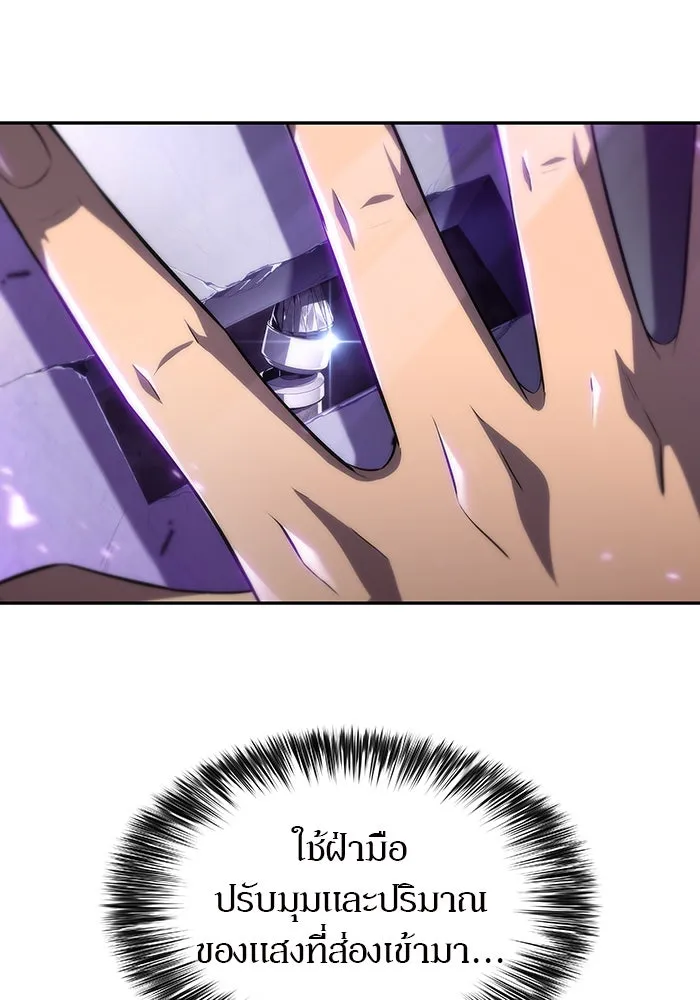 ผู้เล่นหน้าใหม่เลเวลแมกซ์ ตอนที่ 26 วิธีที่รอยัลเพลย์เยอร์เติบโตขึ รูปที่ 56