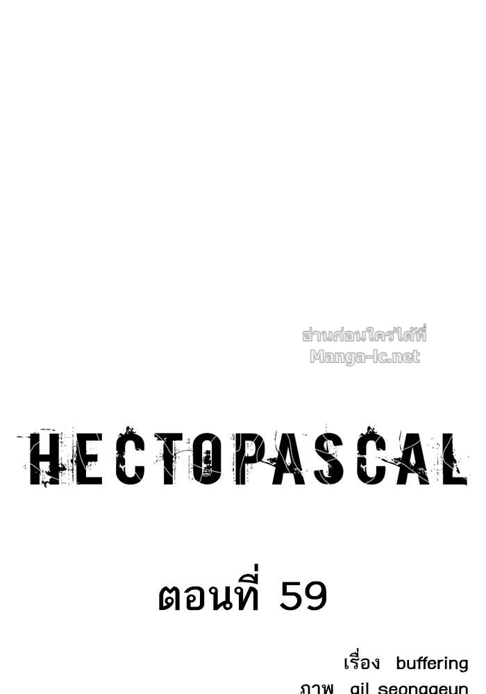 Doujin-Lc- อ่าน โดจิน มังฮวา เกาหลี ญี่ปุ่น จีน แปลไทย HECTOPASCAL ตอนที่ 1 2 3 4 5 6 7 8 9 10 11 12 13 14 ฟรี ไม่มีโฆษณา อ่าน โดจิน Manhwa เกาหลี ญี่ปุ่น จีน เรามีครบ คัดมาให้เน้นๆ โดจิน 18+ รับประกันความฟินโดย Doujin Lc