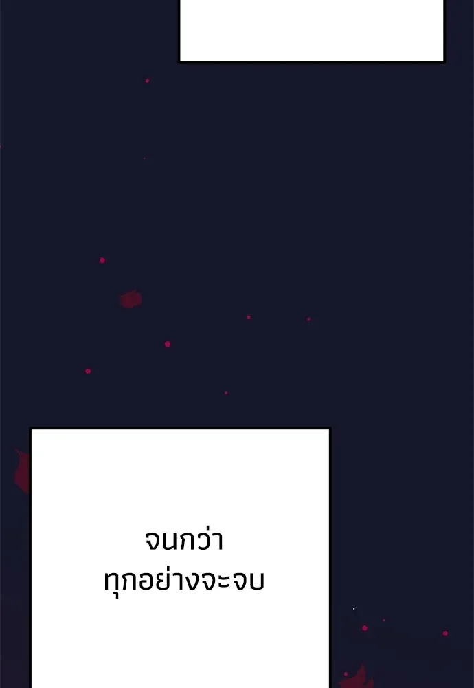คมเขี้ยวชำระแค้น ตอนที่ 49 รูปที่ 116