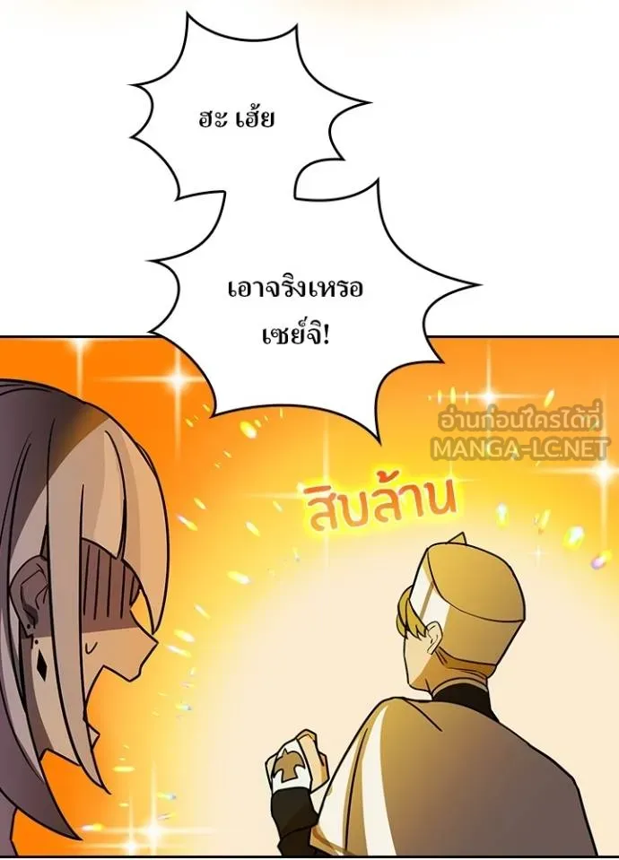 เป้าหมายครั้งที่ 2 ตอนที่ 39 รูปที่ 93