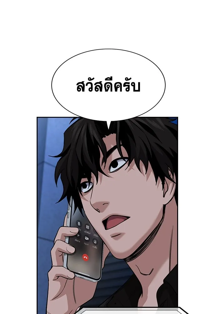 การศึกษาที่แท้จริง ตอนที่ 254 รูปที่ 11