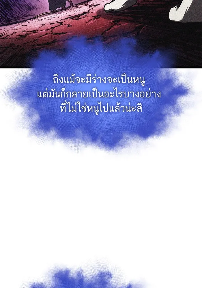 หลังวันสิ้นโลก ตอนที่ 91 รูปที่ 34