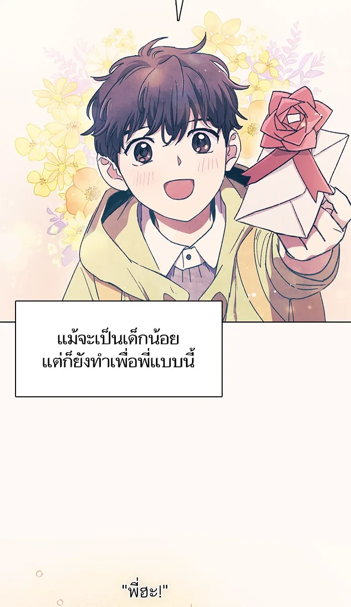 My S-Class Hunters ตอนที่ 28 เจ้าของตึก รูปที่ 4