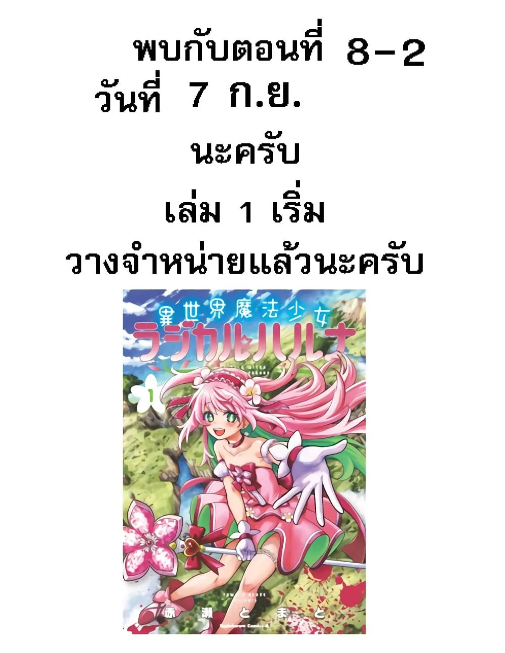 Manga-lc-com อ่านมังงะ อ่านการ์ตูน ออนไลน์ ฟรี Little Witch Radical Haruna ตอนที่ 1 2 3 4 5 6 7 8 9 10 11 12 13 14 ฟรี ไม่มีโฆษณา Manga-lc - อ่าน มังงะ อ่าน การ์ตูน ออนไลน์ อ่านมังงะ ฟรี