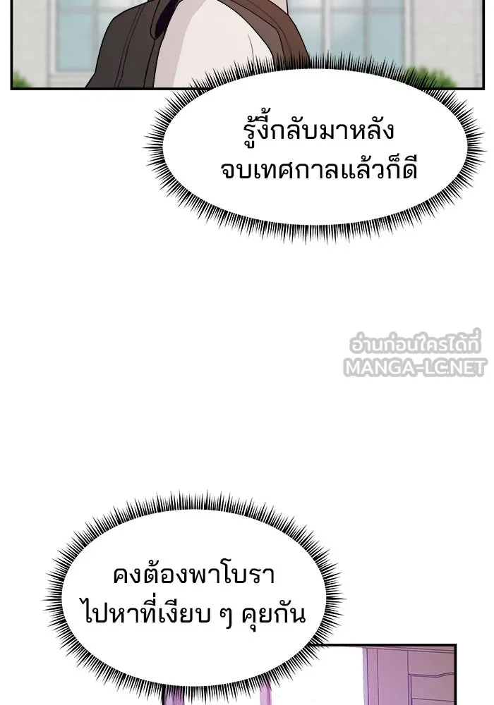 ห้องเรียนสาวแสบ ตอนที่ 63 รูปที่ 3