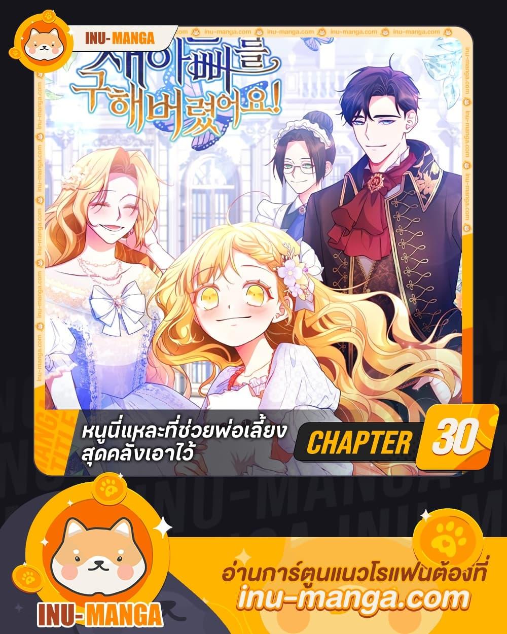 Manga-lc-com อ่านมังงะ อ่านการ์ตูน ออนไลน์ ฟรี Saved by Crazy Stepfather! ตอนที่ 1 2 3 4 5 6 7 8 9 10 11 12 13 14 ฟรี ไม่มีโฆษณา Manga-lc - อ่าน มังงะ อ่าน การ์ตูน ออนไลน์ อ่านมังงะ ฟรี