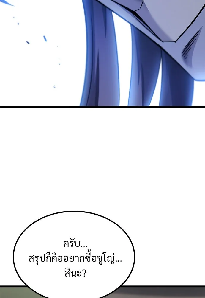 วิถีชาวนาของราชาปีศาจ ตอนที่ 28 รูปที่ 43