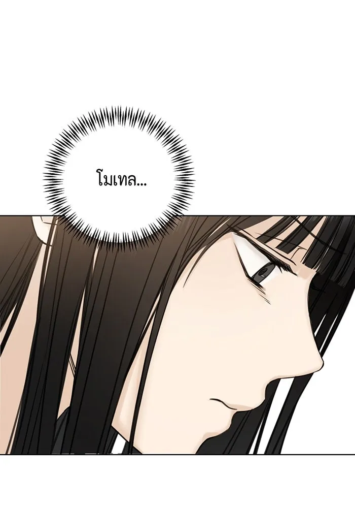 เพียงรุ่งอรุณ ตอนที่ 26 รูปที่ 71
