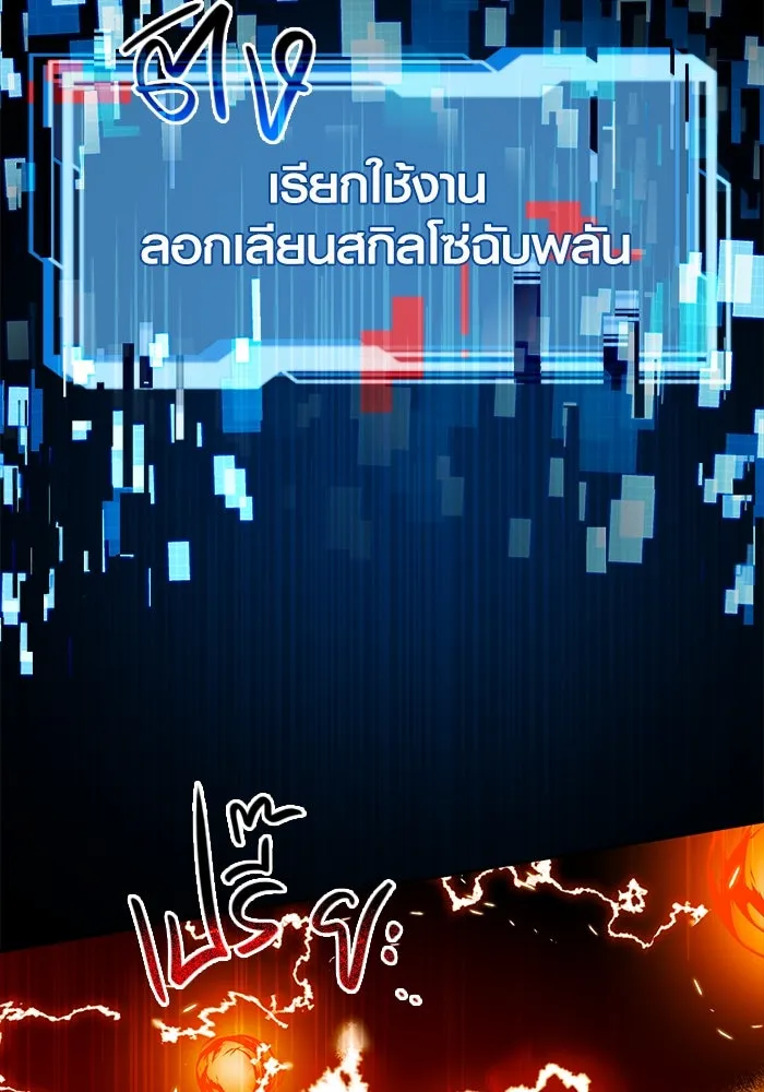 พลิกชะตาคว้าไอเทมระดับเทพ ตอนที่ 3 รูปที่ 172