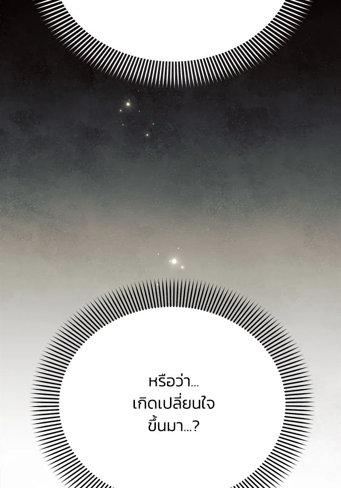 แอชสตาร์ต ตอนที่ 28 รูปที่ 80