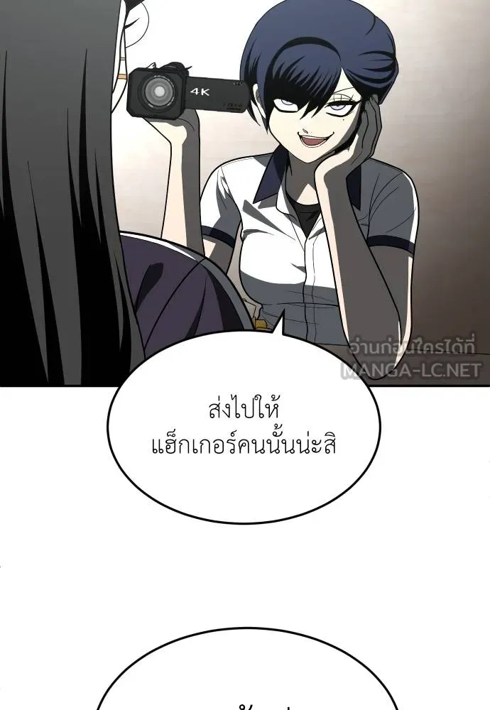 สนามเด็กล่า ตอนที่ 43 รูปที่ 93