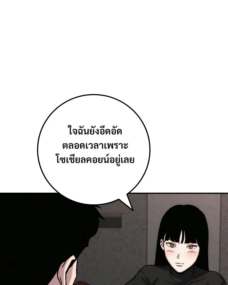 บอกมาค่าตัวเท่าไหร่ ตอนที่ 19 รูปที่ 205