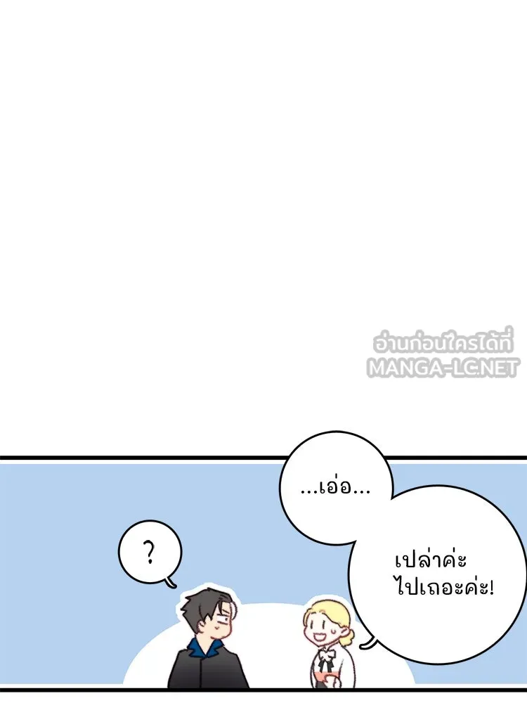 Bring the Love ตอนที่ 75 รูปที่ 75