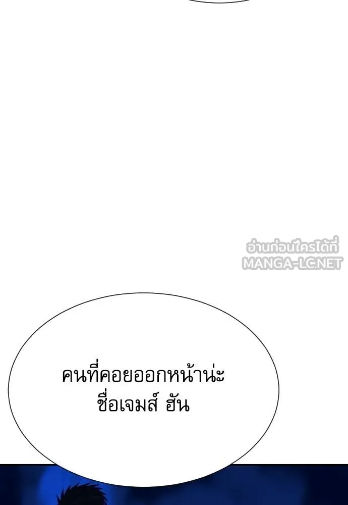 หลานอัจฉริยะ ตอนที่ 77 รูปที่ 116