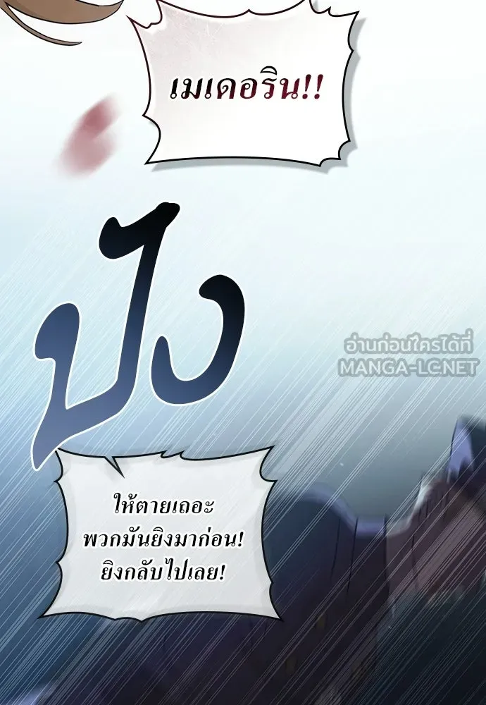 กู้ชีวิตลิขิตท่านเอิร์ล ตอนที่ 84 รูปที่ 6