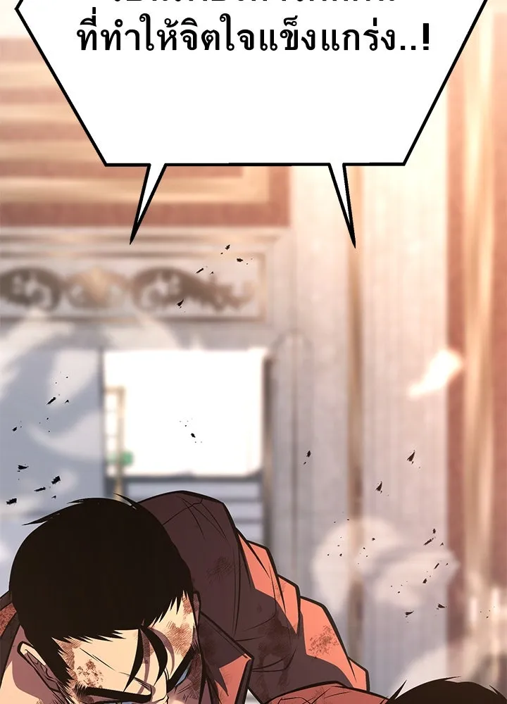 ราชาลานประลอง ตอนที่ 65 รูปที่ 83