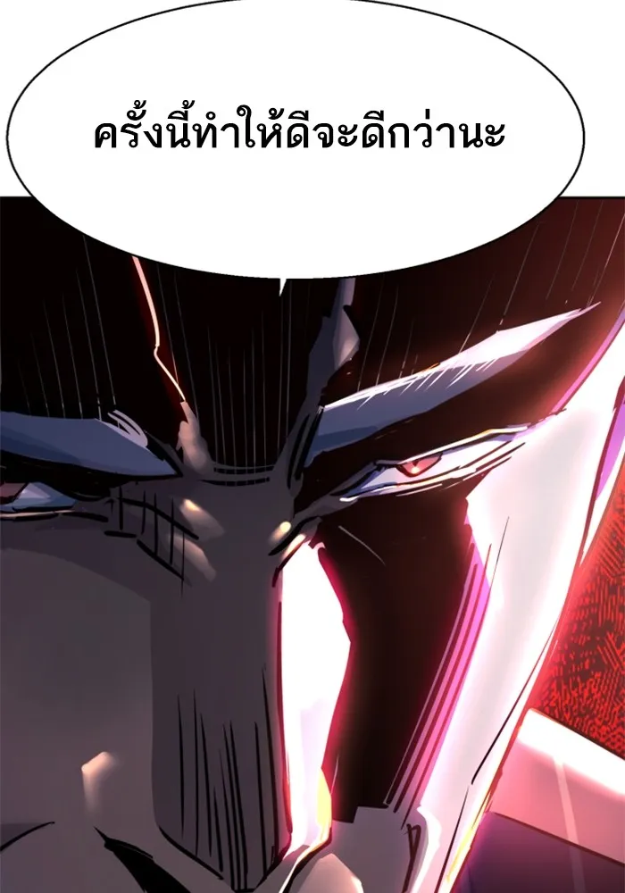 พี่ชายสายบอดี้การ์ด ตอนที่ 221 รูปที่ 16