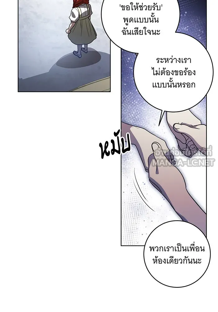 ทุกอย่างที่เสียไป ฉันขอทวงคืน ตอนที่ 50 รูปที่ 57