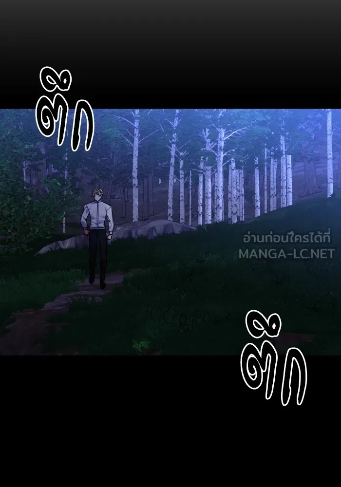 บุตรสาวของดยุกปีศาจ ตอนที่ 139 รูปที่ 30