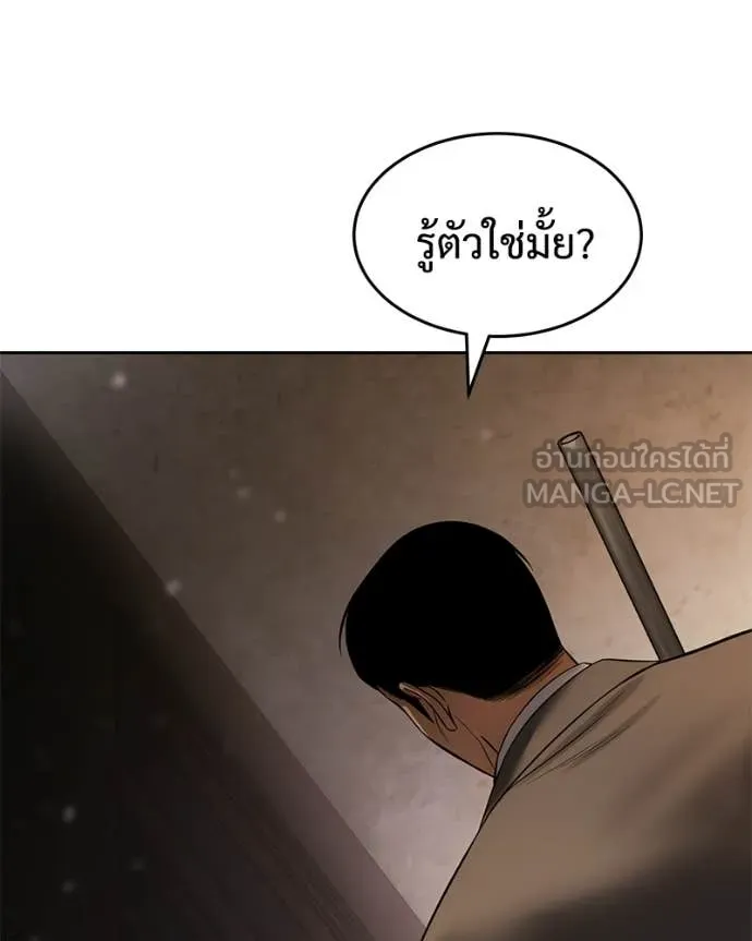 Baek XX ตอนที่ 161 รูปที่ 200