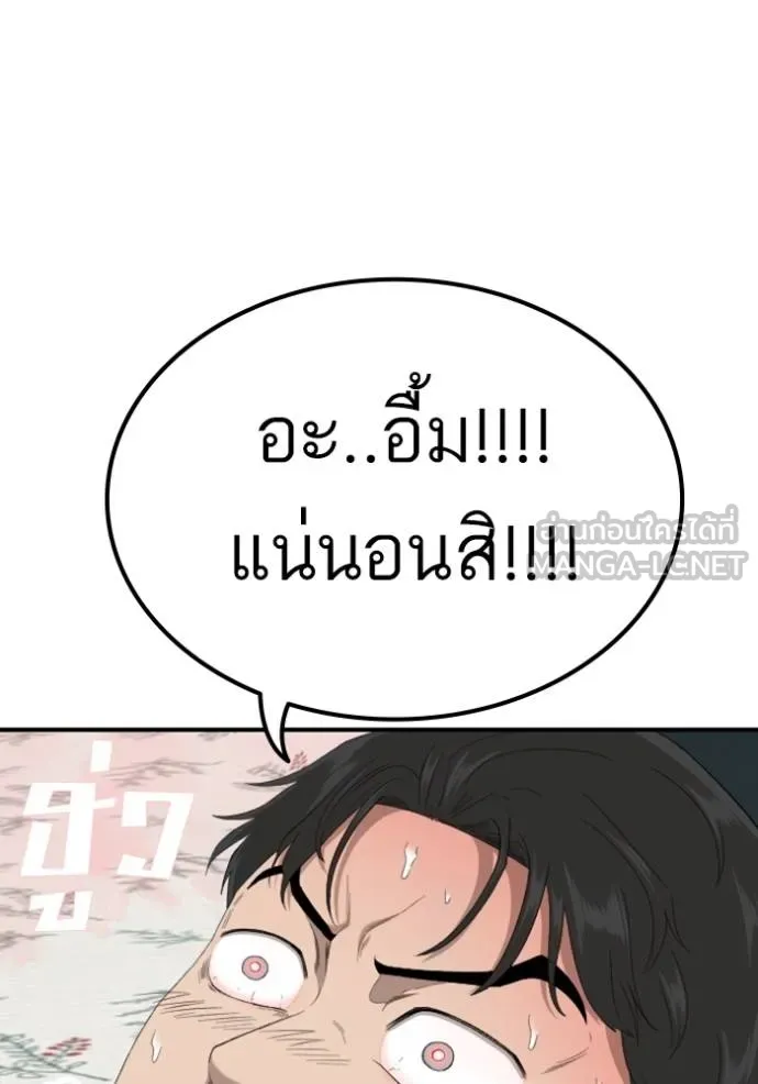 BAD GUY ตอนที่ 249 รูปที่ 109