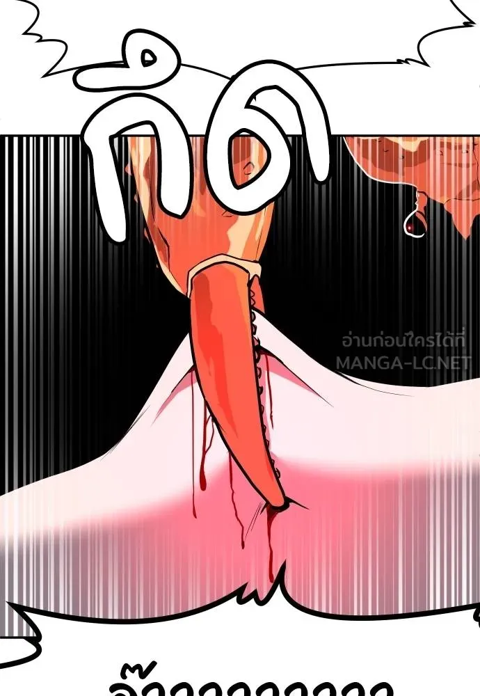 สนามเด็กล่า ตอนที่ 20 รูปที่ 51