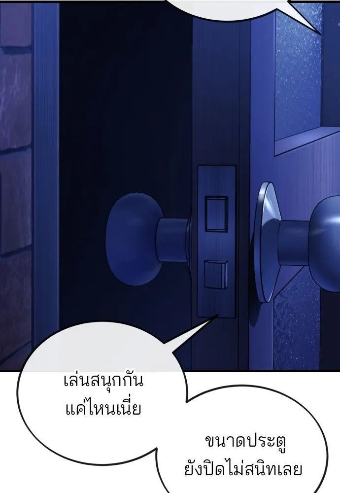 สนิมเชือดเลือดสาด ตอนที่ 3 รูปที่ 193