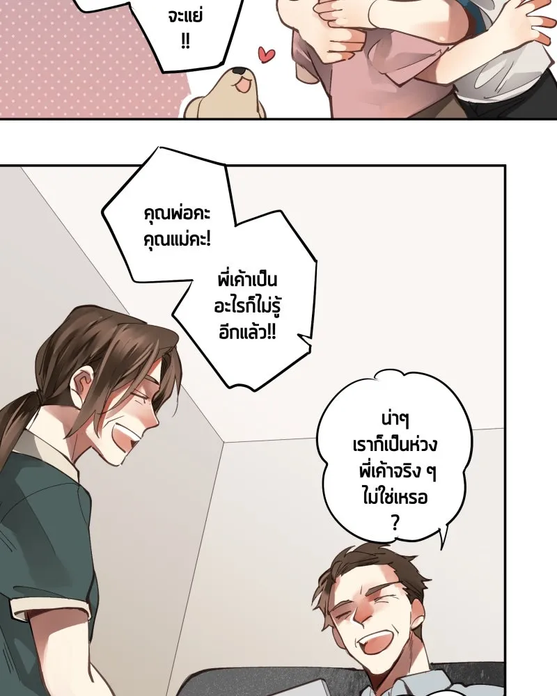 เทพมังกรคลั่งรัก ตอนที่ 2 โลกใบใหม่ รูปที่ 7