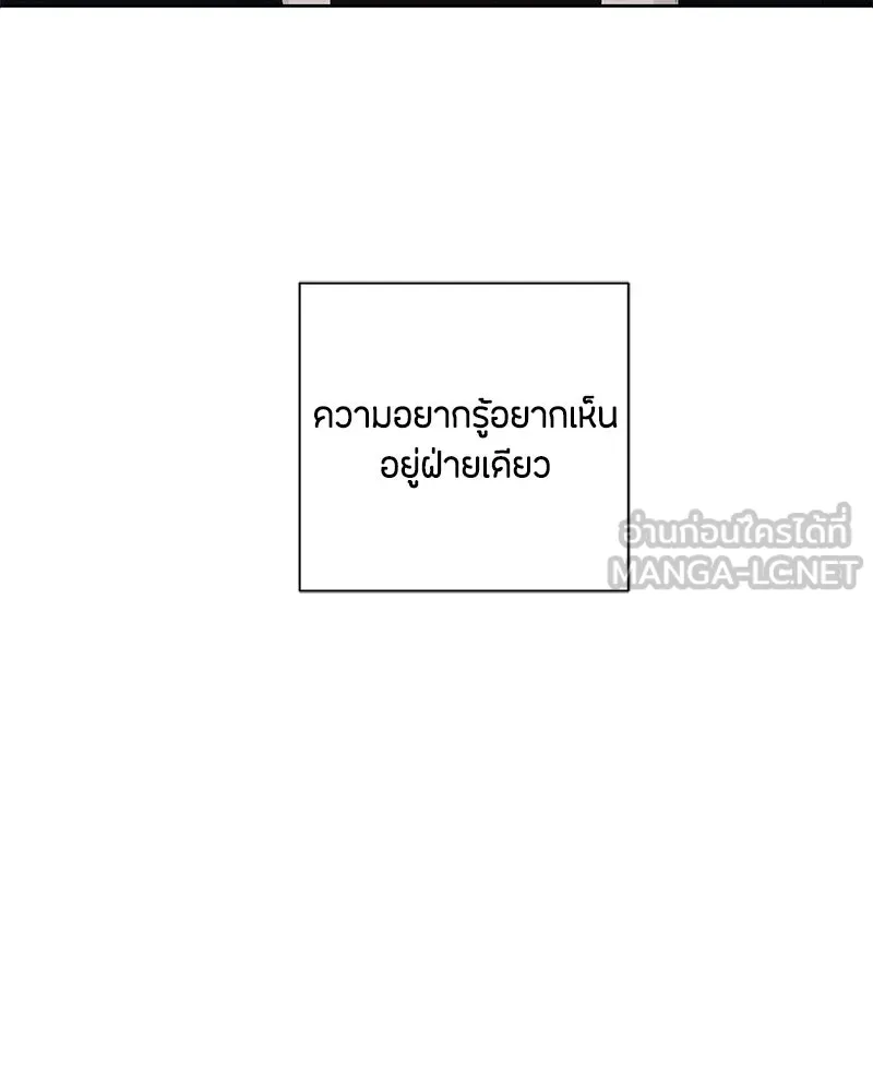 เป็นวัยรุ่นมันเหนื่อย ตอนที่ 13 รูปที่ 108