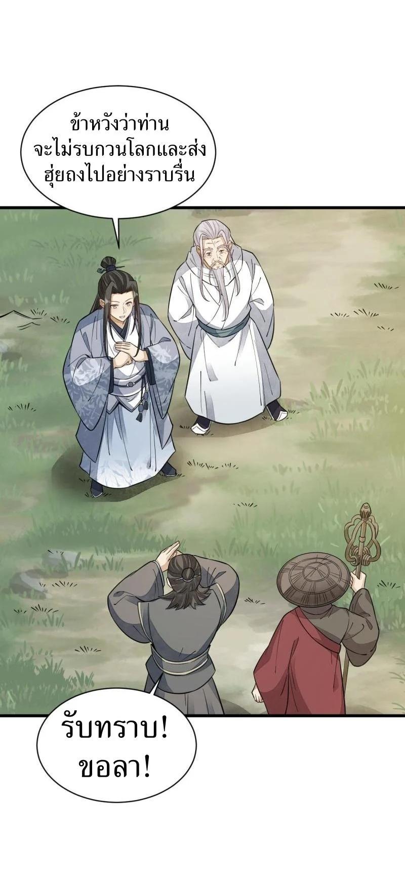 Manga-lc-com อ่านมังงะ อ่านการ์ตูน ออนไลน์ ฟรี Lan Ke Qi Yuan ตอนที่ 1 2 3 4 5 6 7 8 9 10 11 12 13 14 ฟรี ไม่มีโฆษณา Manga-lc - อ่าน มังงะ อ่าน การ์ตูน ออนไลน์ อ่านมังงะ ฟรี