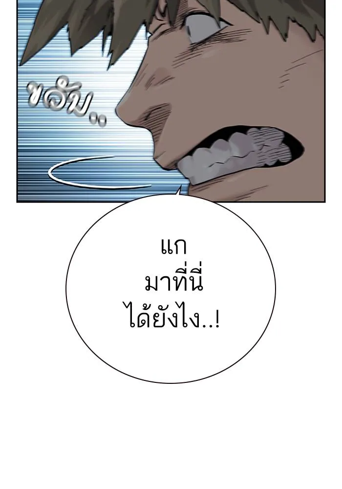 เหยื่ออย่างผมต้องรอด ตอนที่ 2 รูปที่ 28