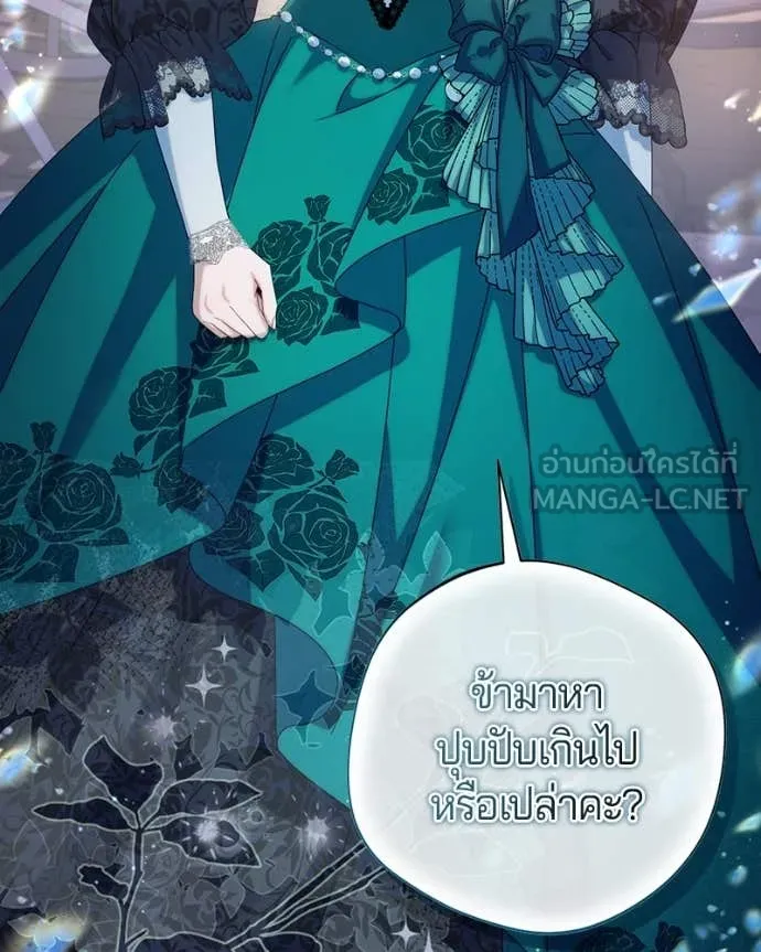 ถ้าเป็นนางร้าย ตอนที่ 14 รูปที่ 9