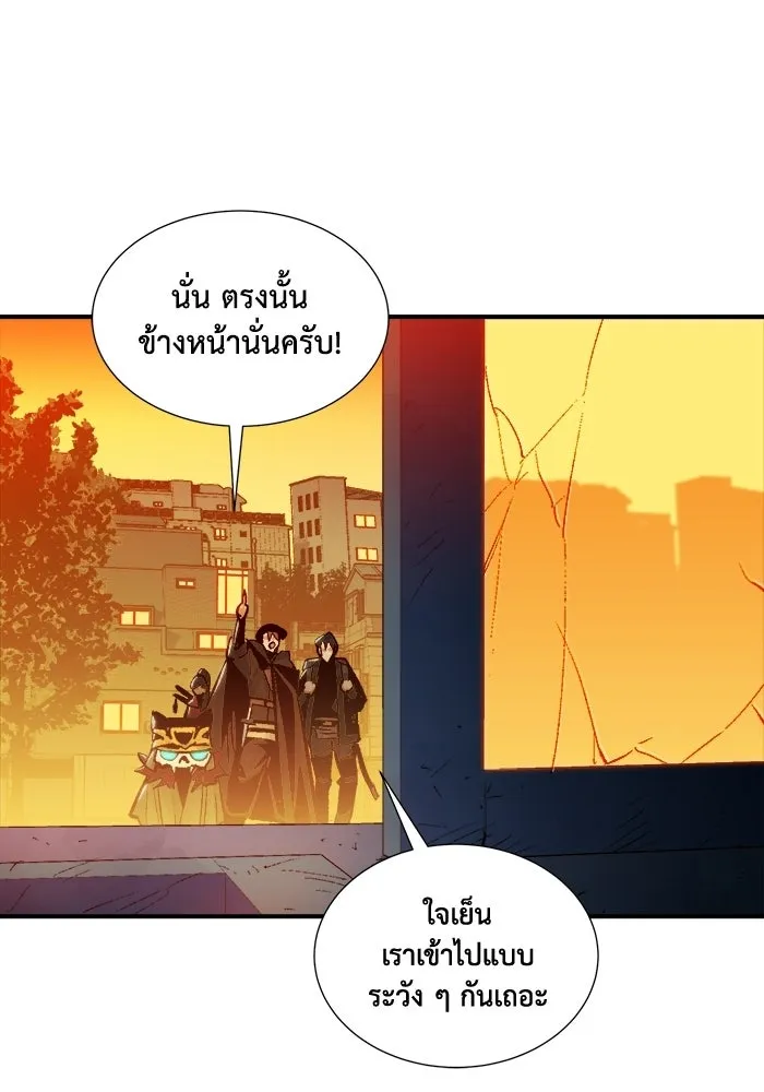 The Lone Necromancer ตอนที่ 18 รูปที่ 2