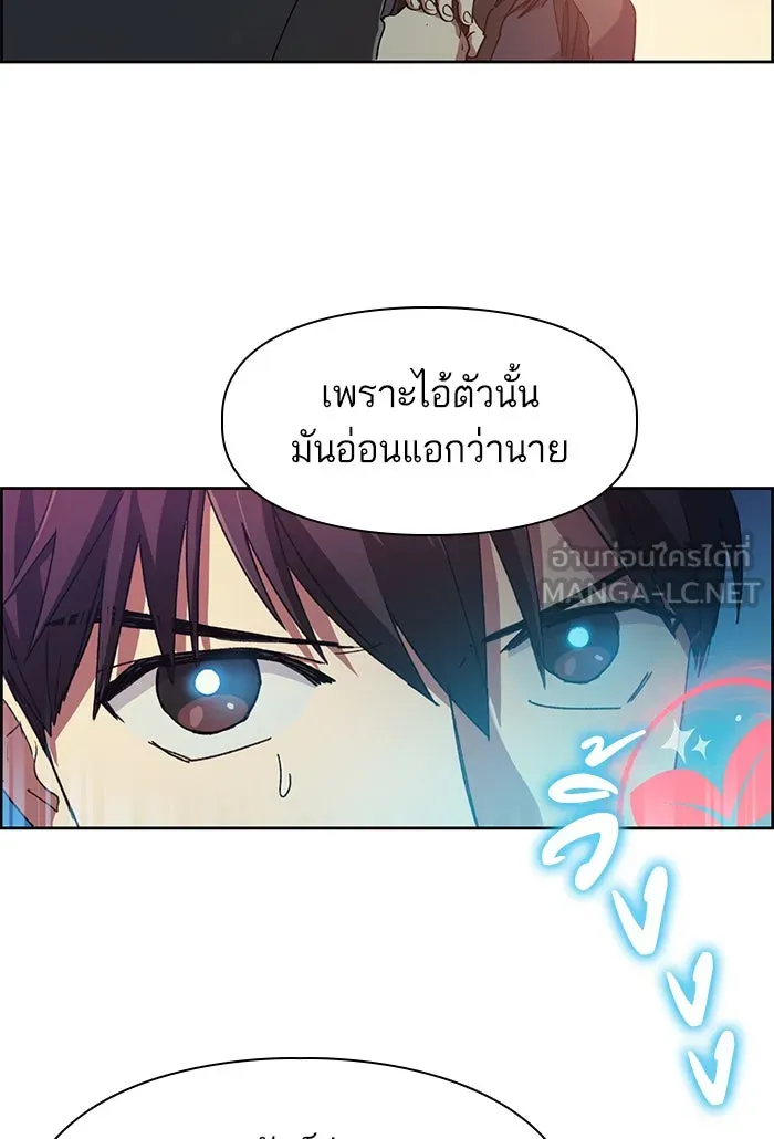 My S-Class Hunters ตอนที่ 24 เจอแล้ว! รูปที่ 51