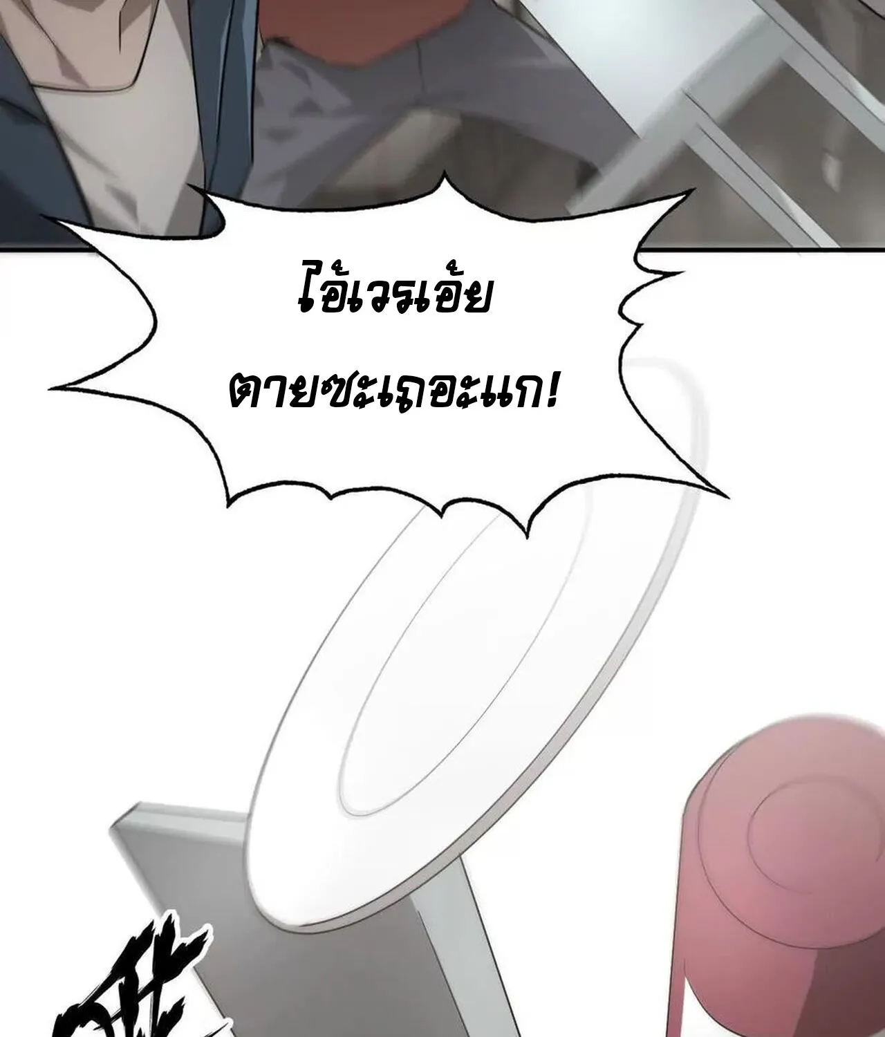 Unparalleled in the Online Gaming World ยอดคน ณ โลกออนไลน_ ตอนที่ ตอนที่ 40 รูปที่ 69