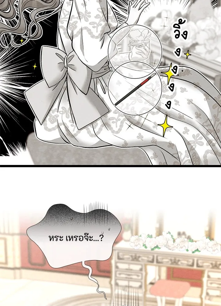 องค์ชายผู้อื้อฉาว ตอนที่ 18 รูปที่ 20