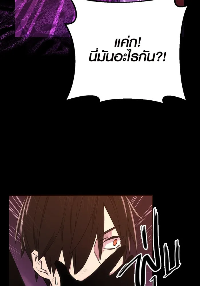 พลิกชะตาคว้าไอเทมระดับเทพ ตอนที่ 2 รูปที่ 190