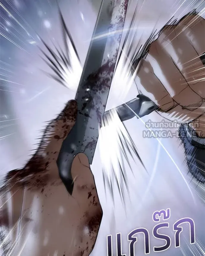 Baek XX ตอนที่ 141 รูปที่ 175